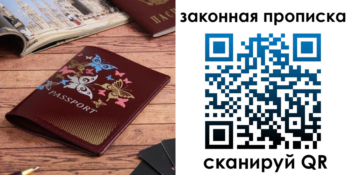 временная регистрация адрес в Новодвинске